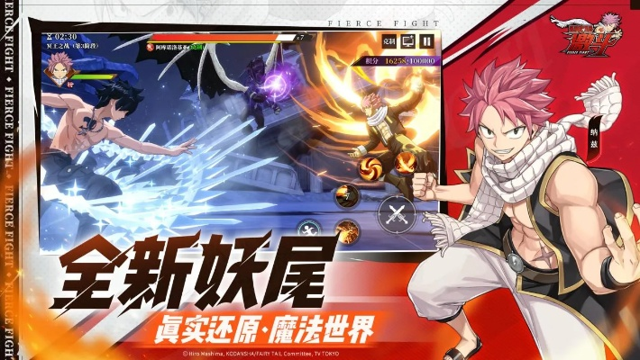 妖精的尾巴278更新时间全解,S级魔导士版本前瞻与实战备战 妖精的尾巴278更新时间全解,S级魔导士版本前瞻与实战备战