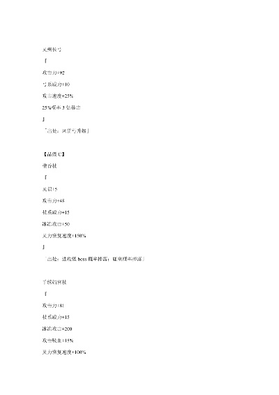 魔道装备怎么选？2026年PVP爆发流与PVE生存搭配实战