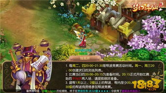 梦幻诛仙2026版T0门派深度测评，平民如何低成本逆袭封神？