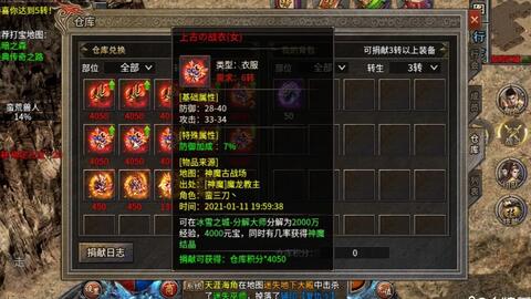 2025山东网通传奇哪个服最稳？揭秘1.76复古服高爆率攻略