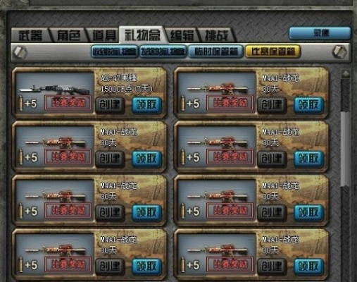 别乱点！CF通用扩展栏位类型全揭秘，2026最新搭配攻略