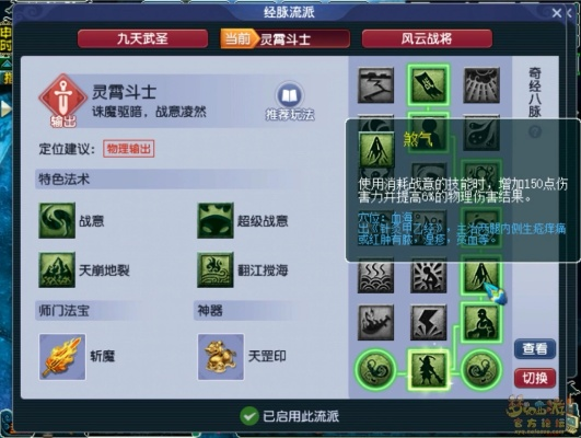 2026凌波城最强加点推荐，从任务号到PK霸主的全解析