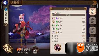 阴阳师跳跳妹妹哪里刷最快？全地图掉落位置与高效获取攻略