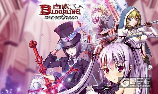 黄昏血族发售日疑似3月27日 eShop页面已提前上线 黄昏血族发售日疑似3月27日 eShop页面已提前上线