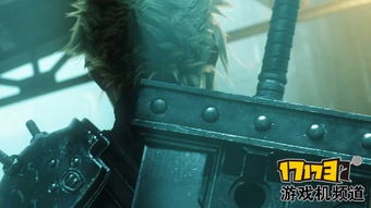 最终幻想7重制版多平台开发进展顺利 品质不变