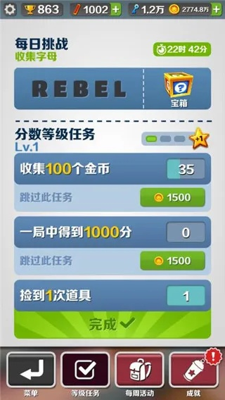 终极酷跑2025最新高分秘籍，如何轻松获取无限资源登顶排行榜？