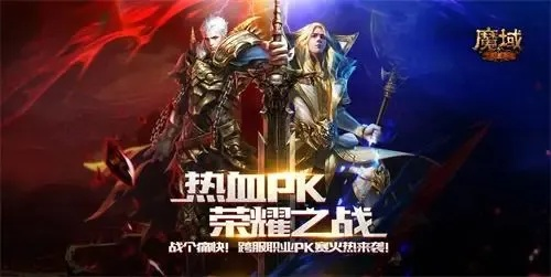魔界online2026版最强职业怎么选？装备合成与实战攻沙技巧