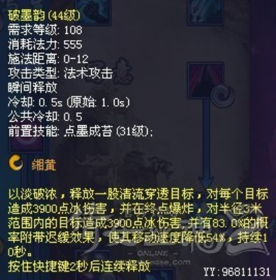 别再瞎按了！画魂核心技能机制与实战输出教学