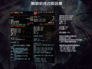 揭秘剑灵彗星武器满级路线，2026最新属性与升级避坑指南