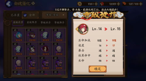 2026年版本答案，犬神御魂搭配黑科技，反击流最强出装