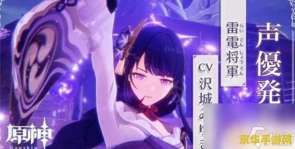 原神稻妻怎么去?解锁雷神国度全流程与避坑指南 原神稻妻怎么去?解锁雷神国度全流程与避坑指南