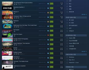 别再盲目剁手！2025 Steam黑五折扣避坑与神作推荐