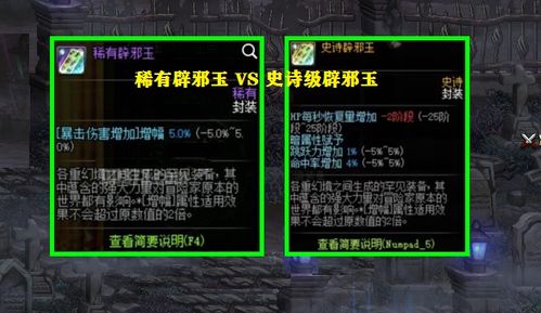 2025DNF神界2+6最强搭配解析，告别自定义词条赌博