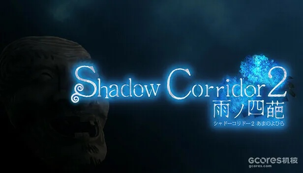 PS5版2月26日发售，影廊2，雨之四葩Steam特别好评恐怖游戏来袭
