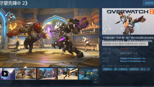守望先锋关服背后深意,2026年国服重启与玩家权益详解 守望先锋关服背后深意,2026年国服重启与玩家权益详解