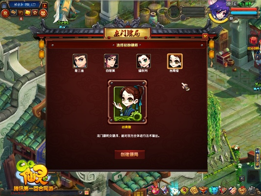 QQ仙灵龙门镖局如何日入百万?揭秘押镖劫镖隐藏机制 QQ仙灵龙门镖局如何日入百万?揭秘押镖劫镖隐藏机制