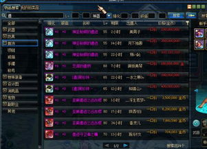 DNF故事薄怎么选？2026最新全类型与词条搭配攻略