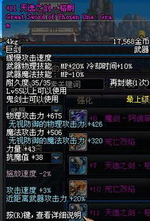 天选之剑格朗配装全攻略，2025最新最强流派与实战技巧解析