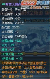 别瞎玩!天剑风魔录2最强开局与隐藏Boss打法独家揭秘 别瞎玩!天剑风魔录2最强开局与隐藏Boss打法独家揭秘