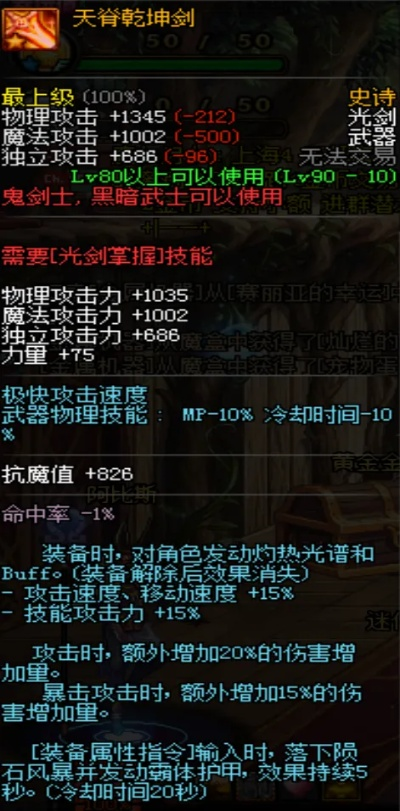 DNF史诗武器避坑指南,别盲目升级,这才是你真正的毕业答案 DNF史诗武器避坑指南,别盲目升级,这才是你真正的毕业答案