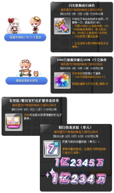 冒险岛周年庆神级福利分析,错过再等一年的核心收益揭秘 冒险岛周年庆神级福利分析,错过再等一年的核心收益揭秘