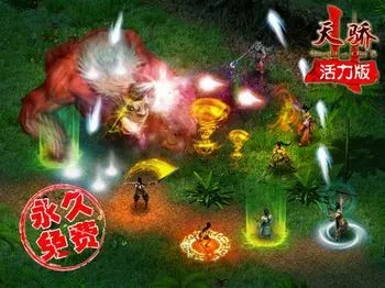 天骄2活力版值得入坑吗？2026年实测职业与搬砖深度指南