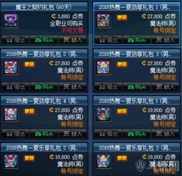 2013DNF夏日礼包值得买吗？揭秘当年称号宝珠的极致性价比