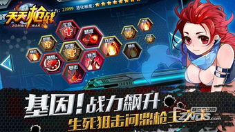 揭秘天天枪战2026核心机制，零氪玩家如何逆袭全服前十