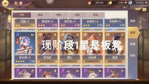 百将录2026年T0阵容榜，平民如何低成本搭配最强武将？