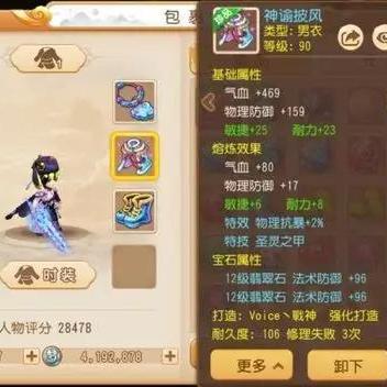 梦幻之星网络版BB实战,2025年私服红箱掉率与配装全解 梦幻之星网络版BB实战,2025年私服红箱掉率与配装全解