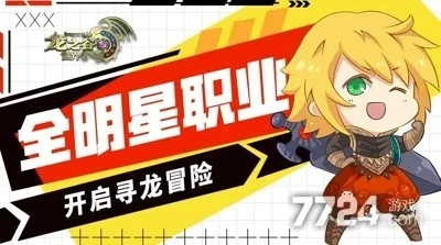 龙之谷多玩礼包怎么领？揭秘2025最新兑换码与高价值道具门道