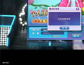 2026劲舞团私服辅助怎么选?防封P挂实战与避坑指南 2026劲舞团私服辅助怎么选?防封P挂实战与避坑指南