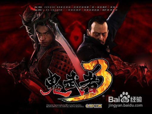 鬼武者3流程攻略,一闪判定与幻魔石搭配的通关秘籍 鬼武者3流程攻略,一闪判定与幻魔石搭配的通关秘籍