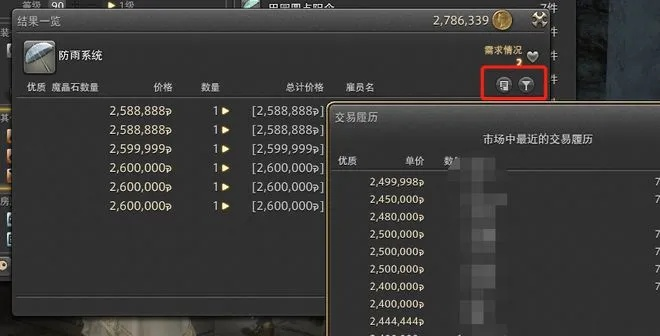 FF14激活码购买攻略，7.0黄金遗产版平台锁死与转正实操