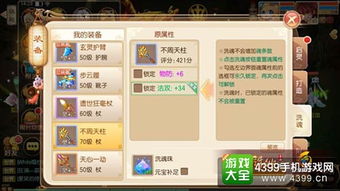 2026诛仙3牵机完美加点图,极致输出与生存的终极抉择 2026诛仙3牵机完美加点图,极致输出与生存的终极抉择