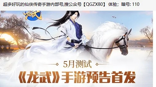 龙武激活码怎么领?2025最新CDK兑换地址与隐藏福利全解析 龙武激活码怎么领?2025最新CDK兑换地址与隐藏福利全解析