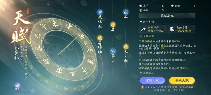 六界天罗类型怎么选？2026最新通关阵容与流派搭配指南