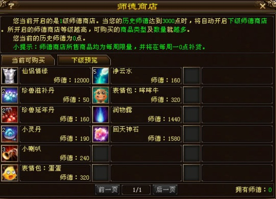 天龙八部多少级能收徒？40级开启师徒奖励与避坑全攻略