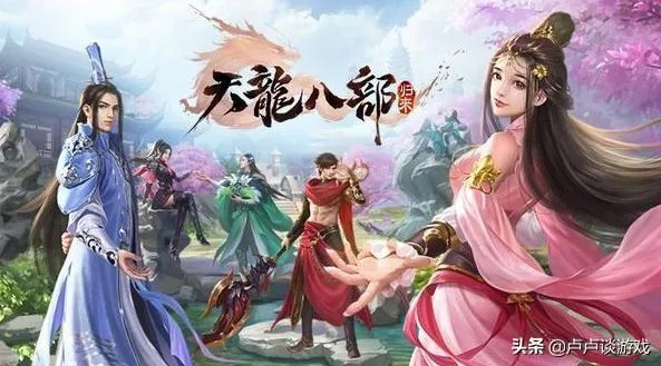 天龙八部还能搬砖吗？2026年网游类型深度剖析与实战攻略