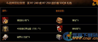 斗战神飞仙宝匣哪里领?稀缺资源获取技巧与实战指南 斗战神飞仙宝匣哪里领?稀缺资源获取技巧与实战指南