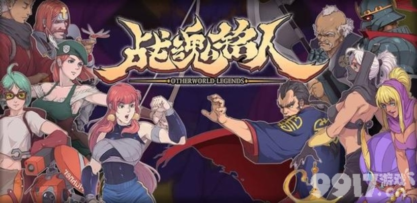 战魂铭人2025最强流派与芯片搭配深度解析，告别卡关