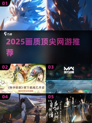 2026年高画质免费网游盘点,这几款绝对不踩雷 2026年高画质免费网游盘点,这几款绝对不踩雷