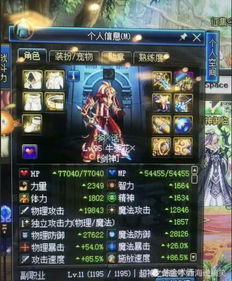 2026年DNF剑魂毕业装怎么选?土豪哥都在冲的完美自定义搭配揭秘 2026年DNF剑魂毕业装怎么选?土豪哥都在冲的完美自定义搭配揭秘