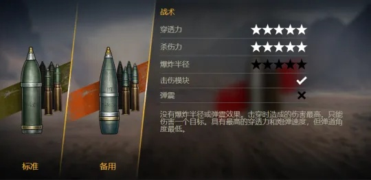 战机世界火箭弹怎么选？TAR与穿甲弹实战伤害深度测评