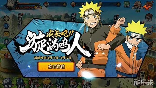 火影手游漩涡鸣人怎么玩？S忍霸场连招与起手秘籍