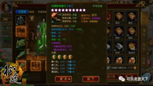 征途魂魄石全解析，2026年高战力搭配方案与避坑指南