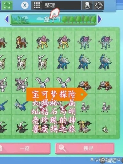 口袋妖怪改版神宠培育全攻略,打造2026年最强通关阵容 口袋妖怪改版神宠培育全攻略,打造2026年最强通关阵容