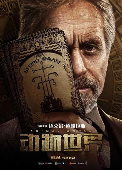 动物世界游戏怎么赢？揭秘三种结局类型与高阶玩家实战心得