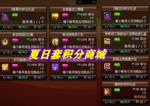 午夜每周任务，Endeavor Vendor可兑换升级纹章