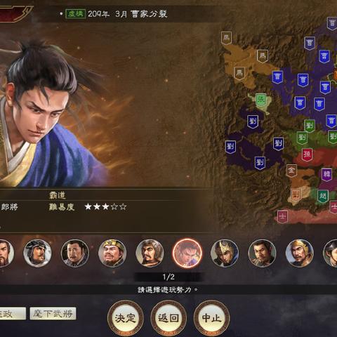 三国群英传,策定九州赤壁剧本全新开启 三国群英传,策定九州赤壁剧本全新开启